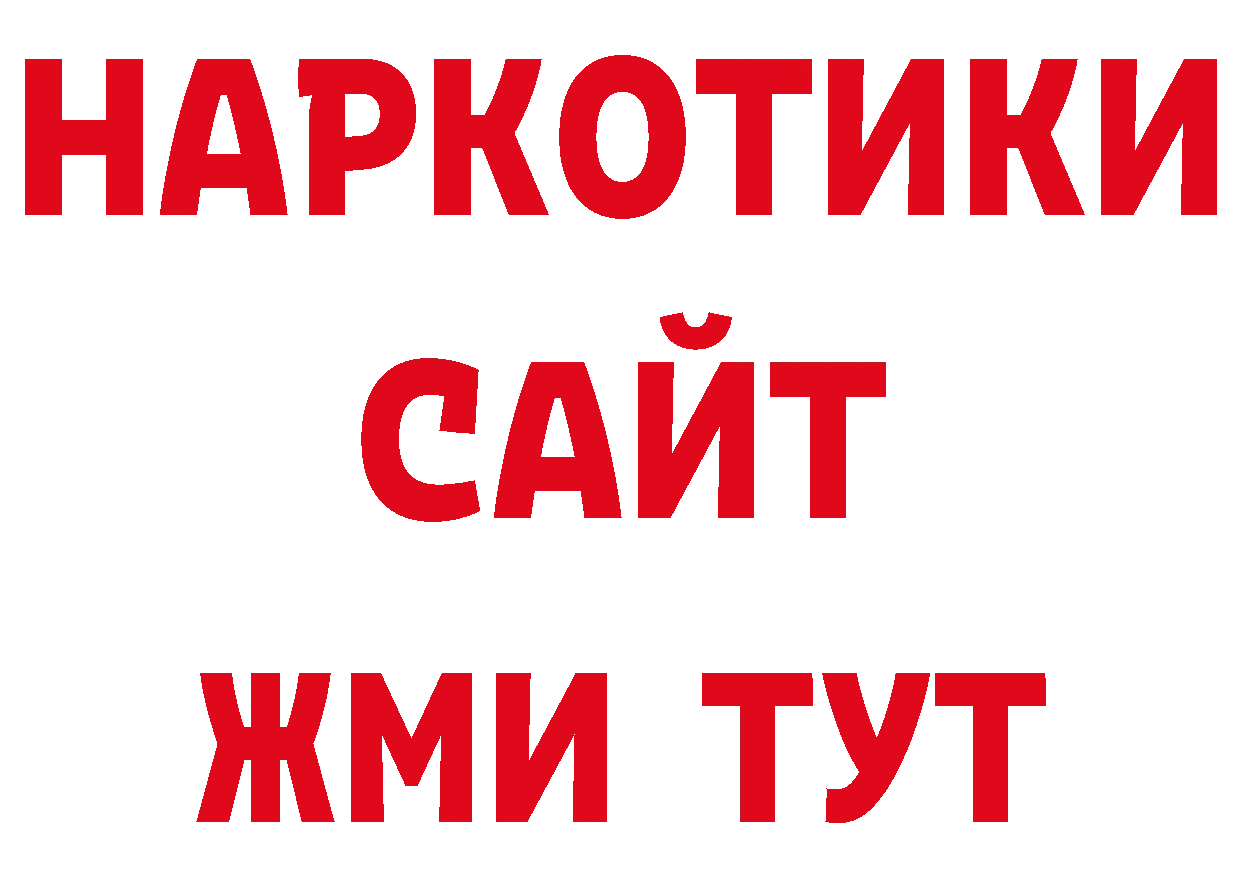 Кодеин напиток Lean (лин) сайт даркнет ОМГ ОМГ Павлово