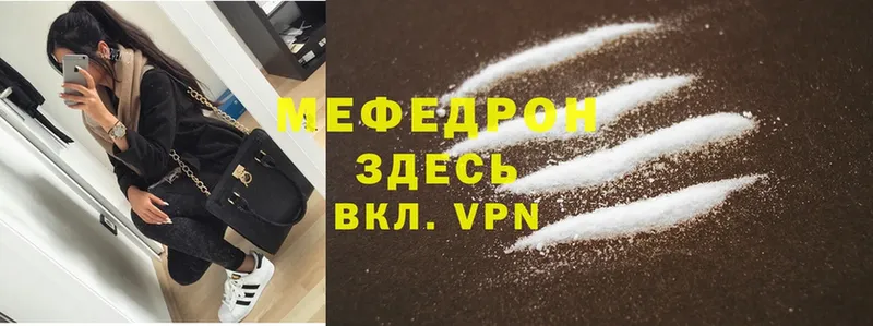 Меф mephedrone  купить закладку  Павлово 