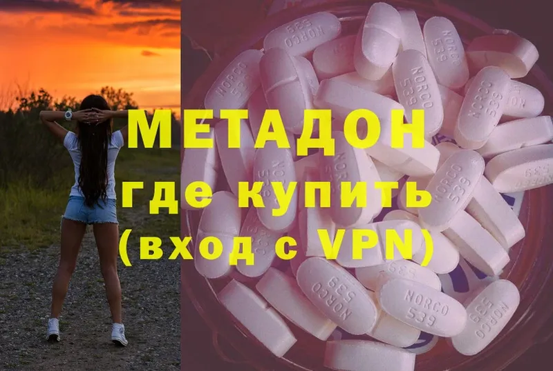 Метадон methadone  магазин продажи   Павлово 